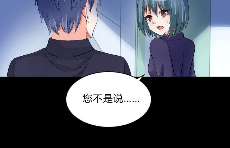 陷入(1/3)-第81话