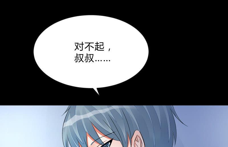 陷入(1/3)-第81话