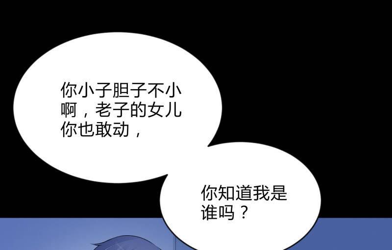 陷入(1/3)-第81话