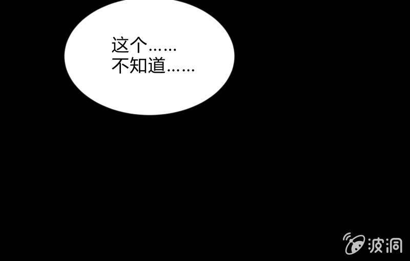 陷入(1/3)-第81话