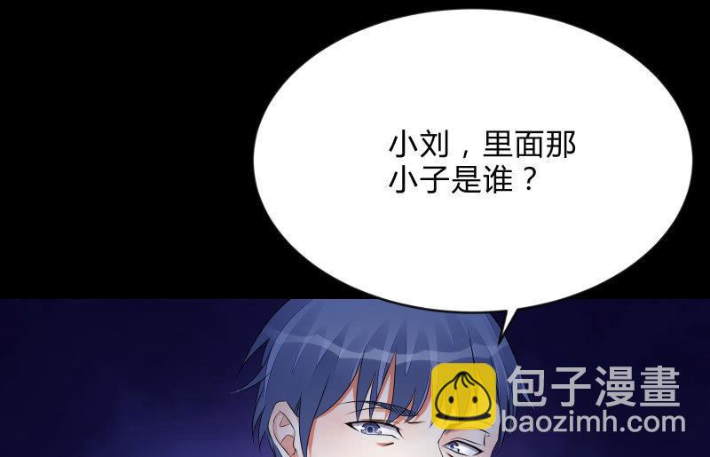 陷入(1/3)-第81话
