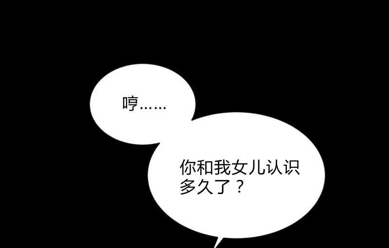 陷入(1/3)-第81话