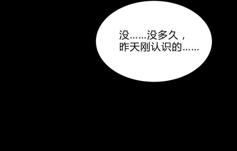 陷入(1/3)-第81话