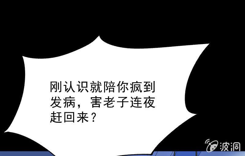 陷入(1/3)-第81话