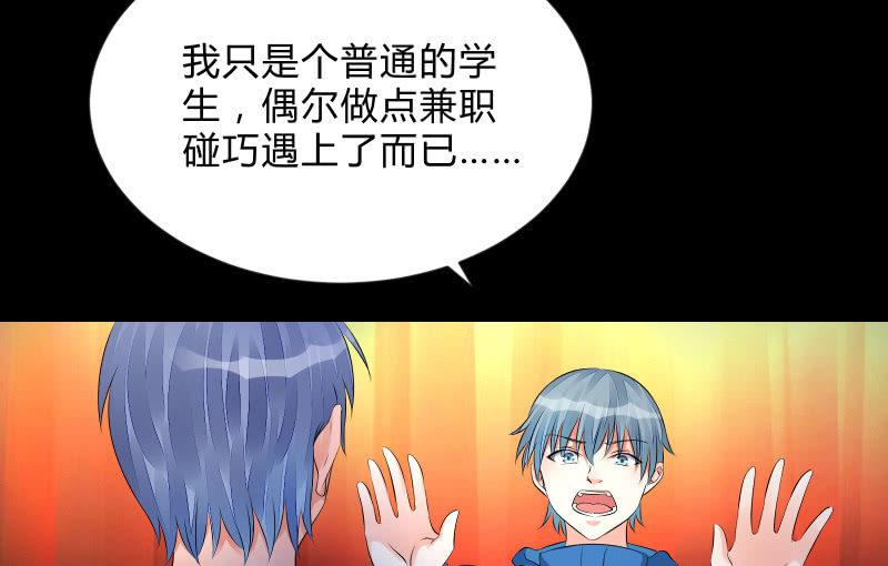 陷入(1/3)-第81话