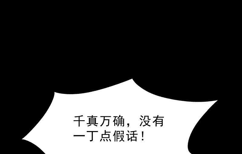 陷入(1/3)-第81话