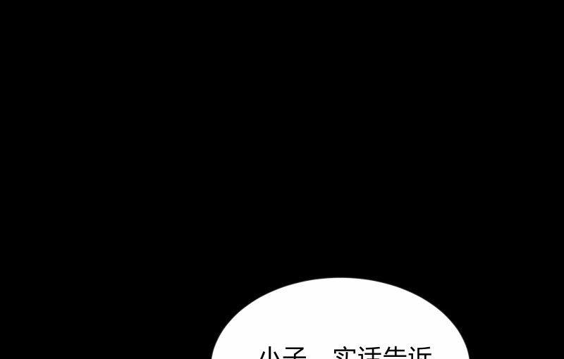 陷入(1/3)-第81话