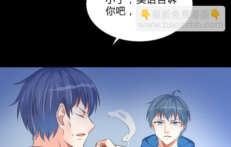 陷入(1/3)-第81话