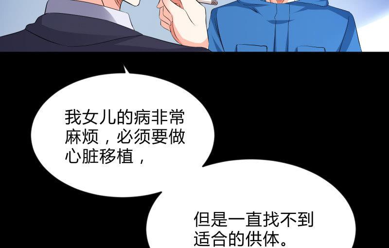 陷入(1/3)-第81话