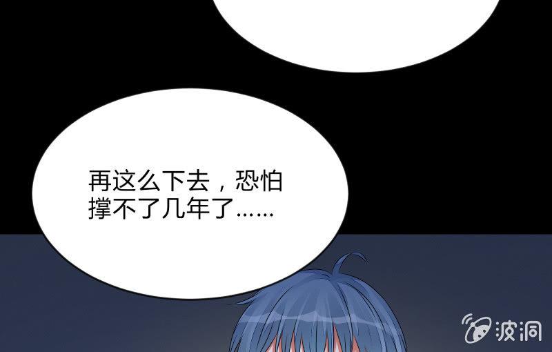 陷入(1/3)-第81话