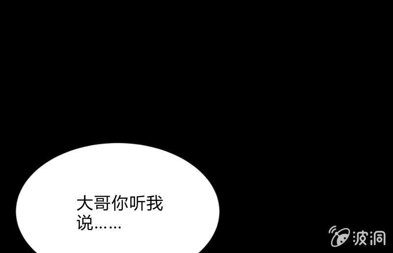 陷入(1/3)-第81话