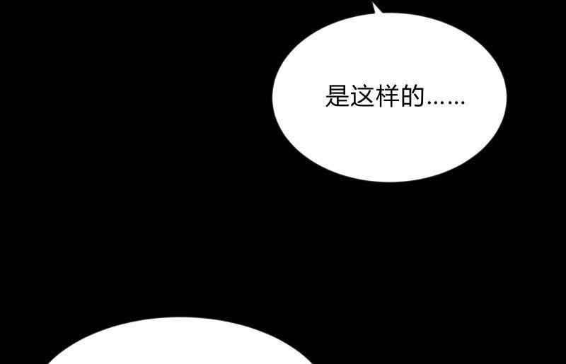 陷入(1/3)-第81话