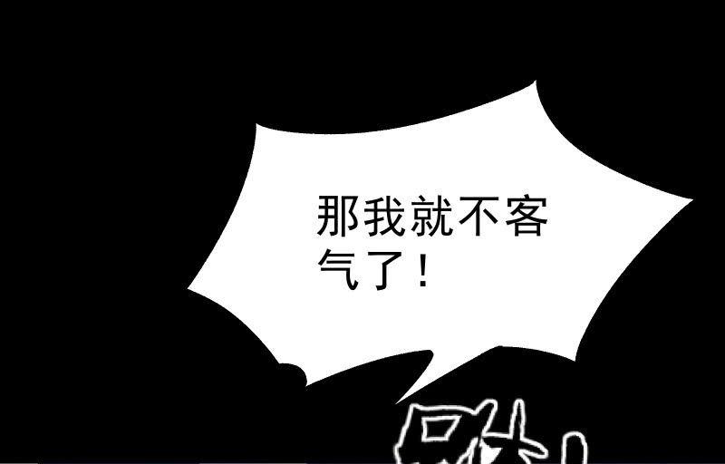 菜鸟(1/3)-第83话