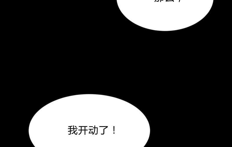 菜鸟(1/3)-第83话