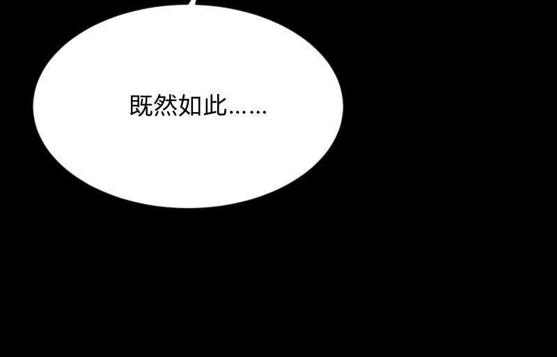 菜鸟(1/3)-第83话