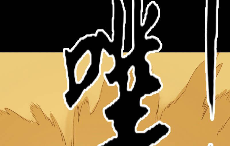世界之塔(1/4)-第85话