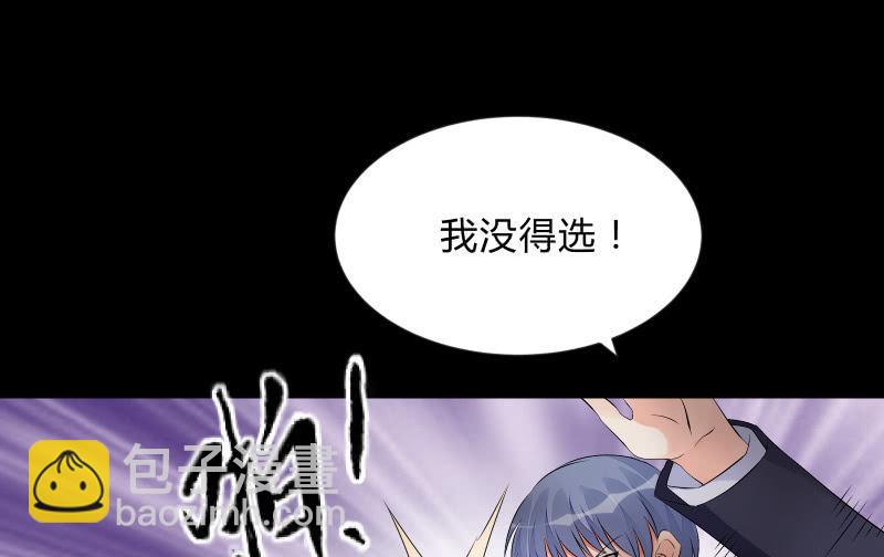 &ldquo;活着&rdquo;(1/3)-第87话