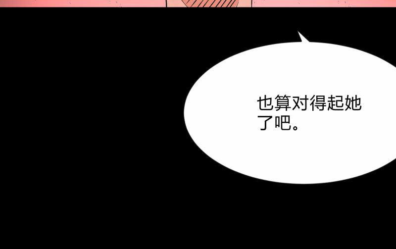 &ldquo;活着&rdquo;(1/3)-第87话