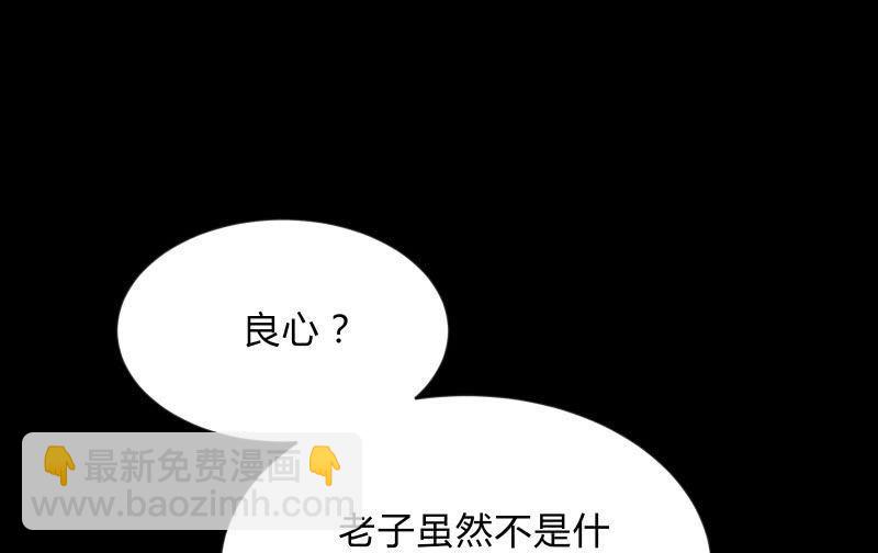 &ldquo;活着&rdquo;(1/3)-第87话