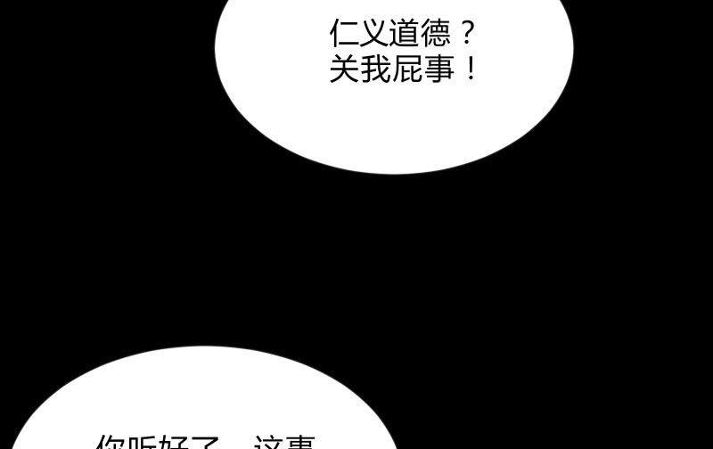 &ldquo;活着&rdquo;(1/3)-第87话
