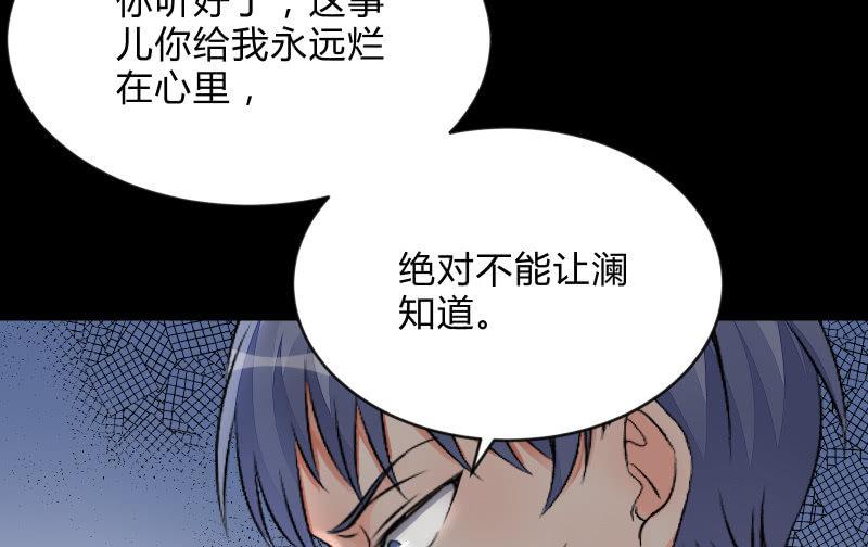 &ldquo;活着&rdquo;(1/3)-第87话