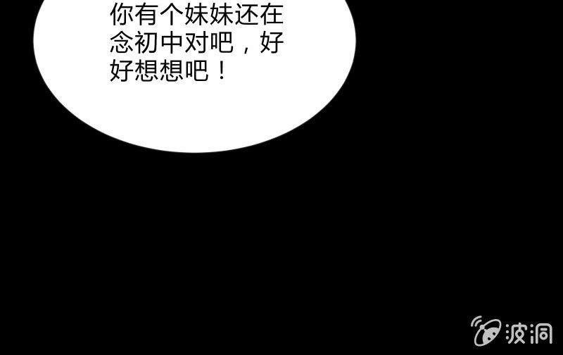 &ldquo;活着&rdquo;(1/3)-第87话