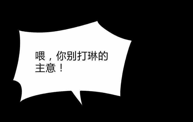 &ldquo;活着&rdquo;(1/3)-第87话