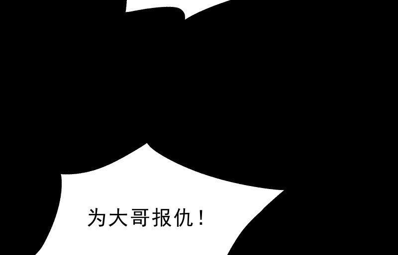 爆发(1/4)-第89话
