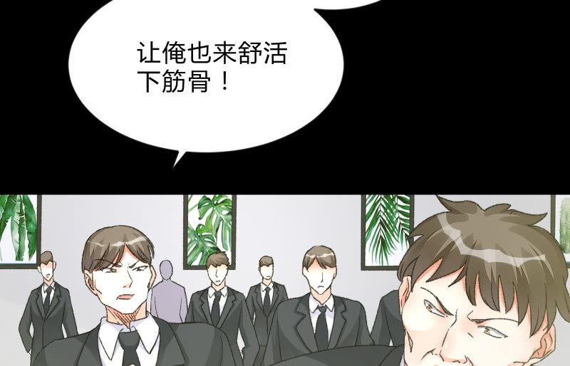 爆发(1/4)-第89话