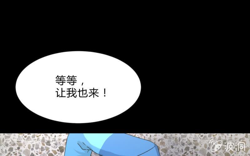 爆发(1/4)-第89话