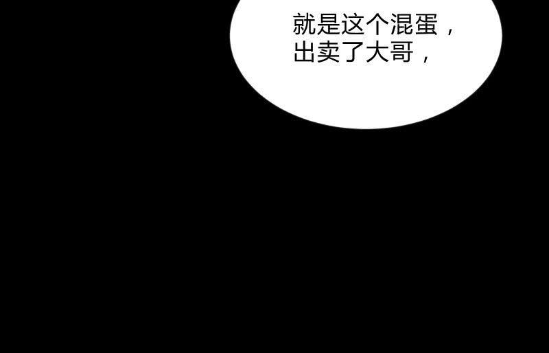 爆发(1/4)-第89话