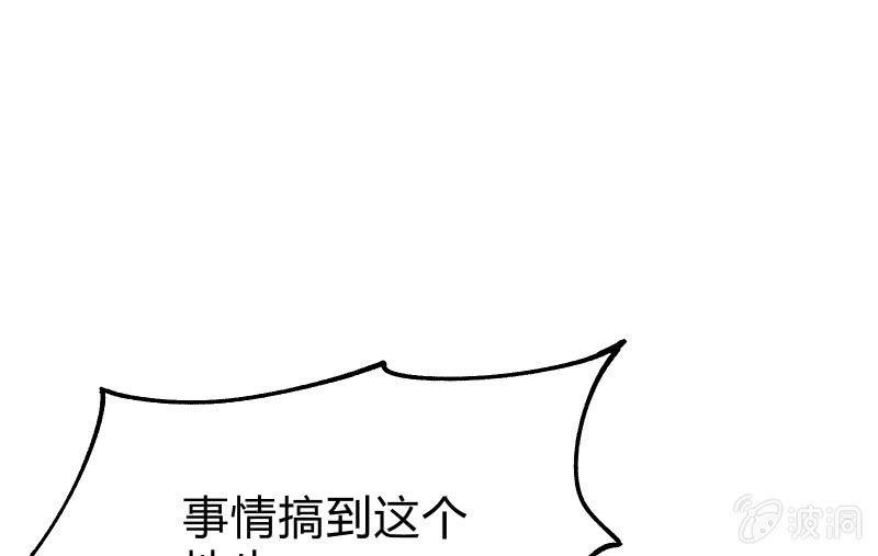 狼子野心(1/5)-第93话
