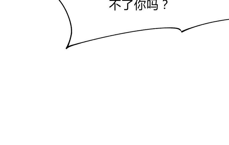 狼子野心(1/5)-第93话