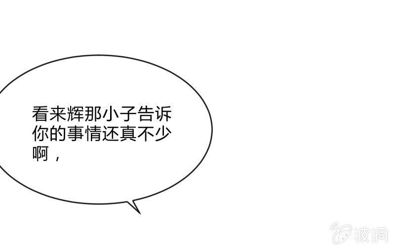 狼子野心(1/5)-第93话