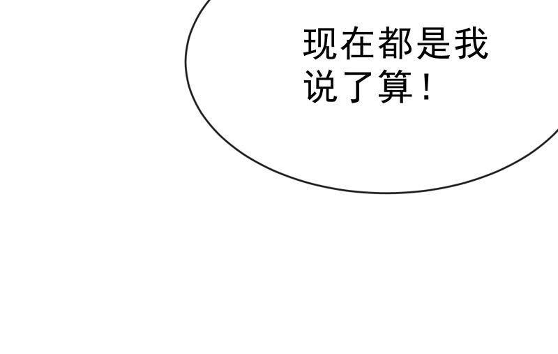 狼子野心(1/5)-第93话