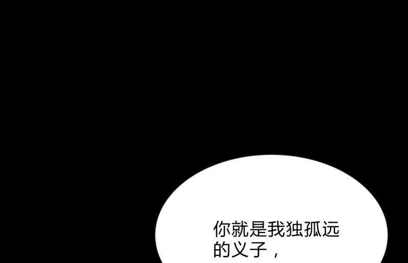 狼子野心(1/5)-第93话