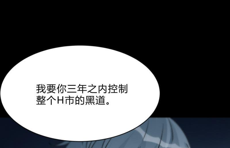 狼子野心(1/5)-第93话