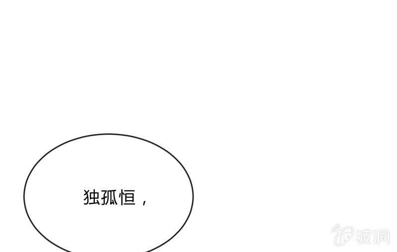 狼子野心(1/5)-第93话