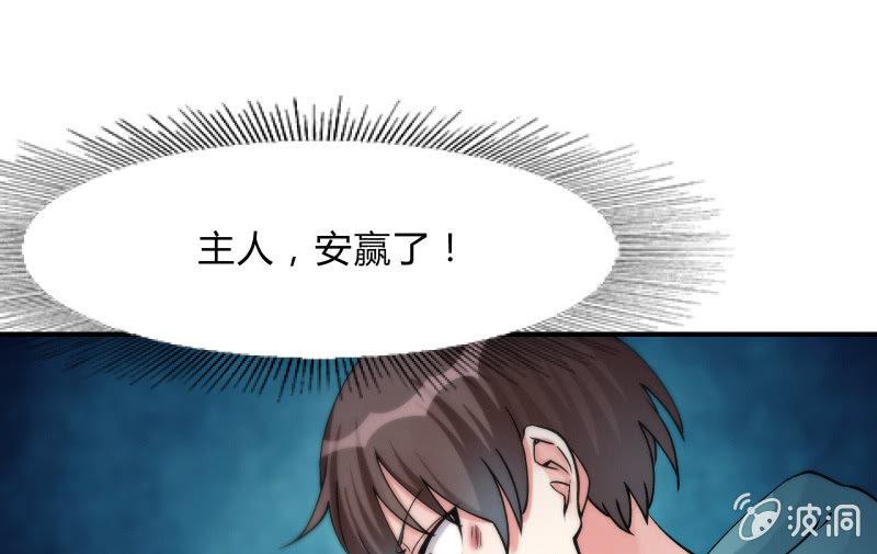 极限(1/3)-第97话