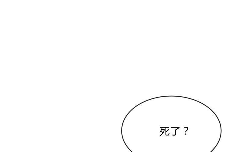 极限(1/3)-第97话