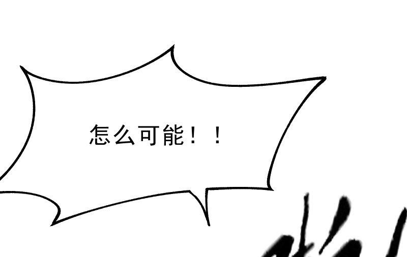 极限(1/3)-第97话