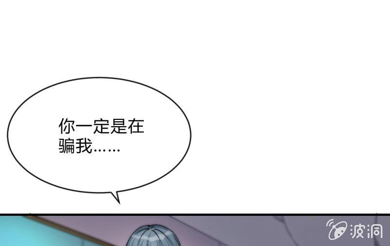 极限(1/3)-第97话