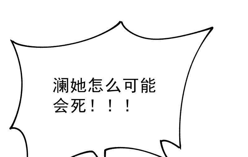 极限(1/3)-第97话