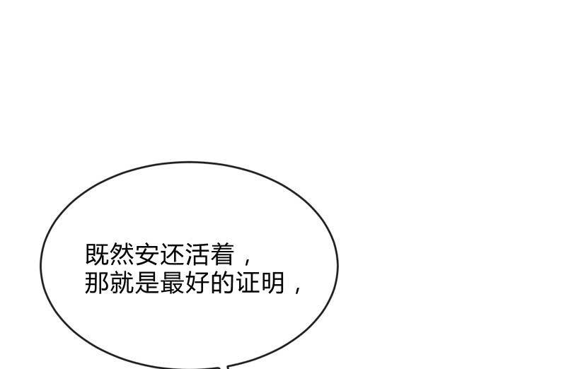 极限(1/3)-第97话