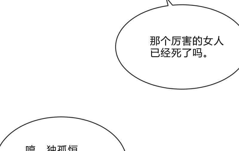 极限(1/3)-第97话