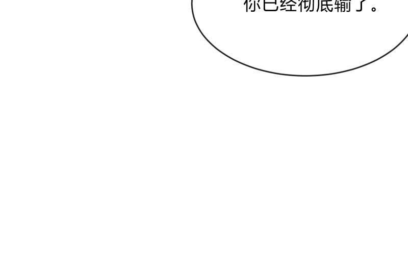 极限(1/3)-第97话