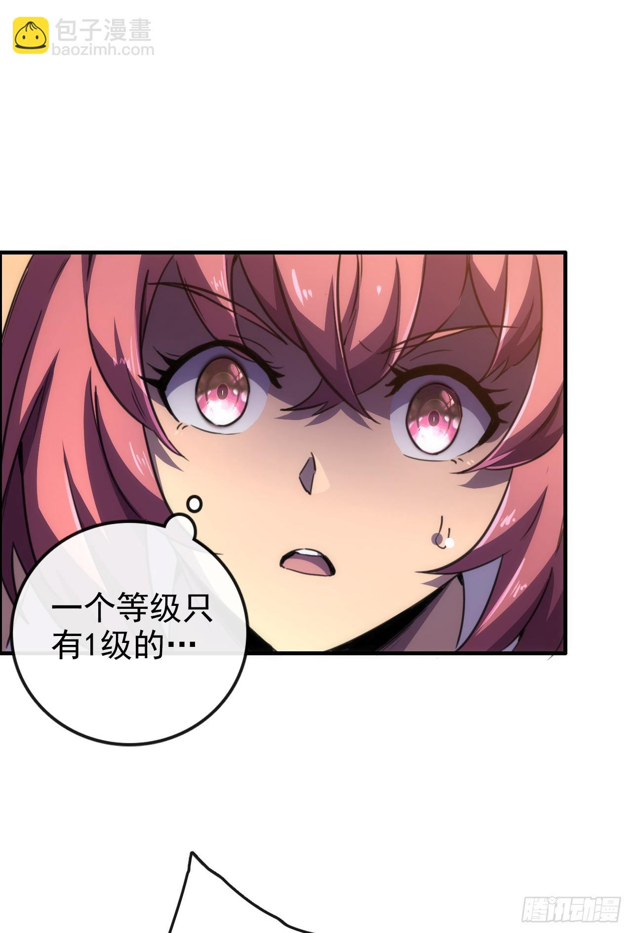 第1话 等级1的新人？！(1/2)-第1话