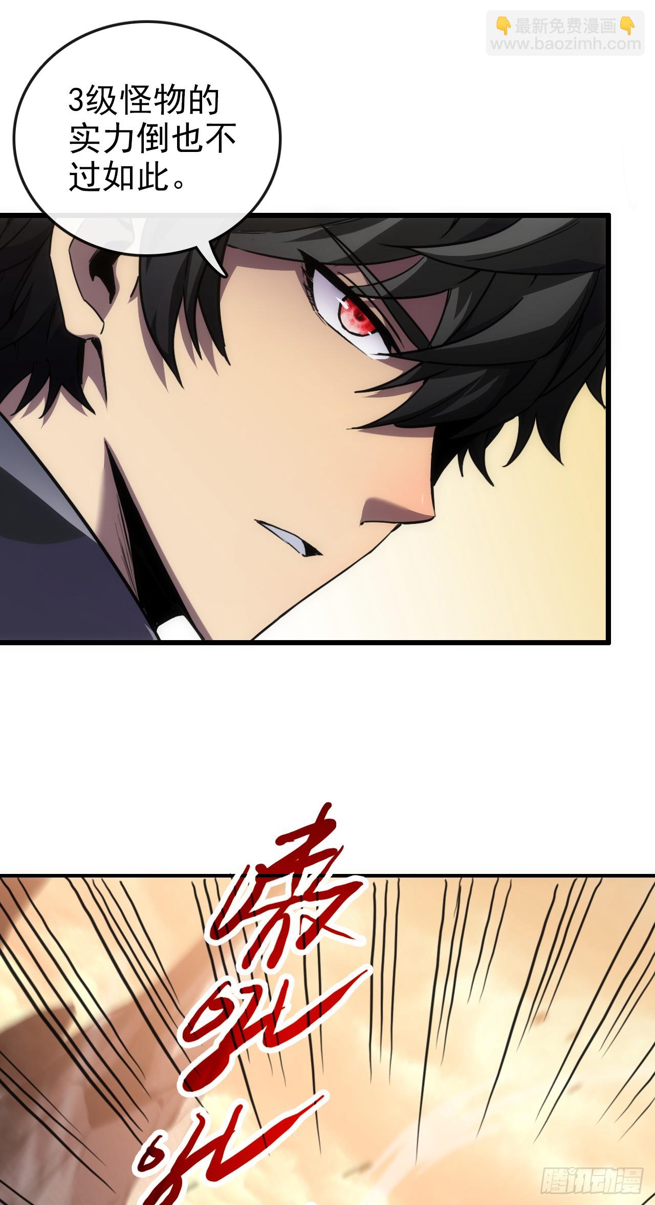 第1话 等级1的新人？！(1/2)-第1话