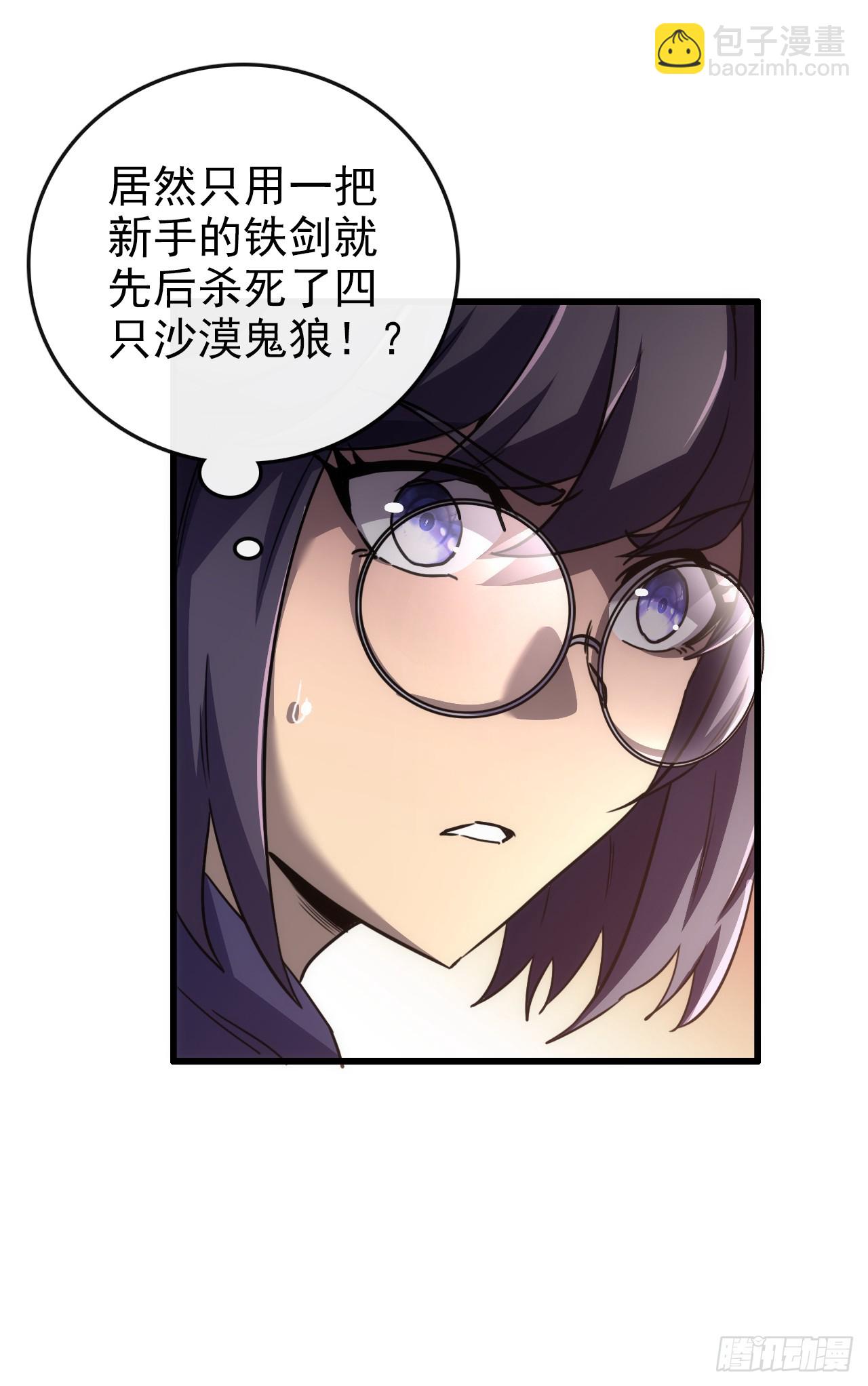 第1话 等级1的新人？！(1/2)-第1话