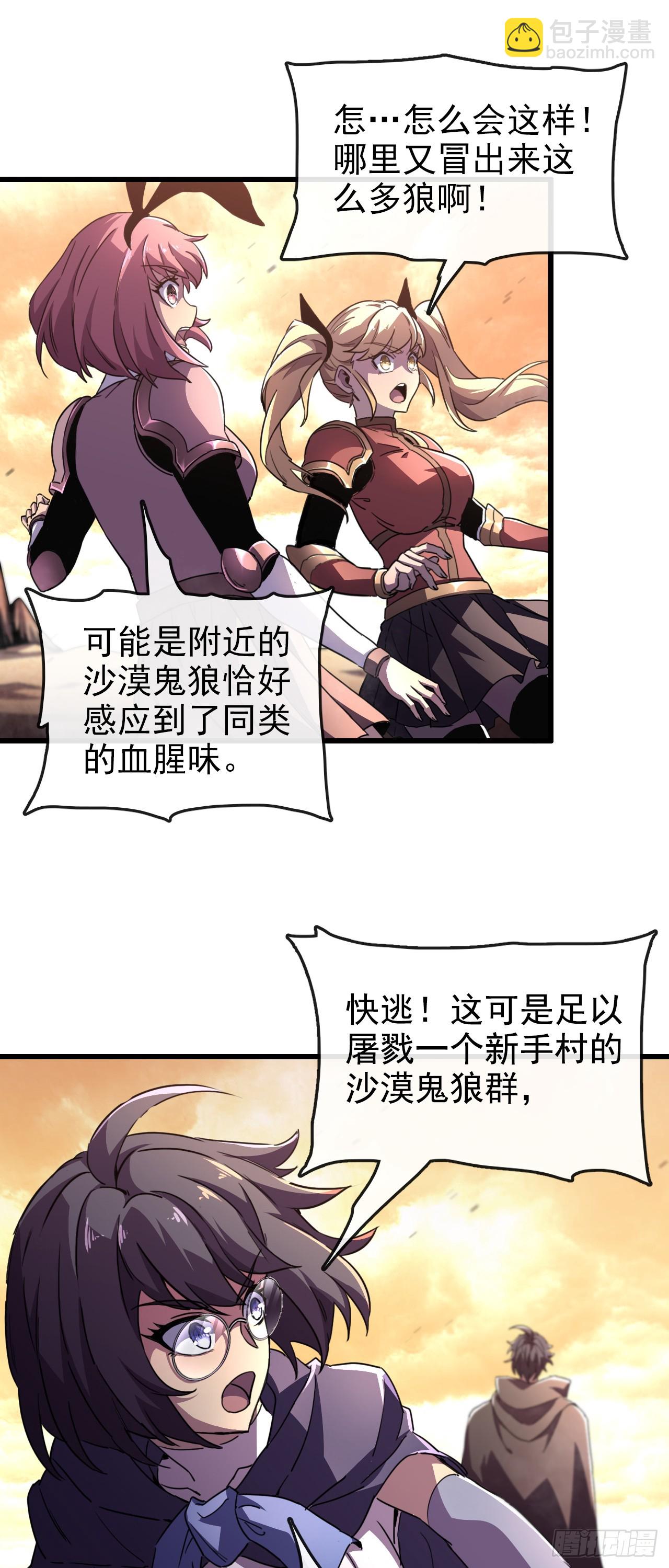 第1话 等级1的新人？！(1/2)-第1话